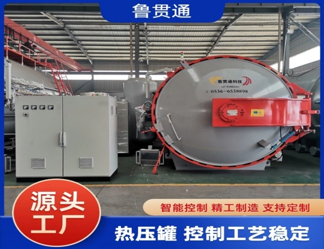 復(fù)合材料熱壓罐